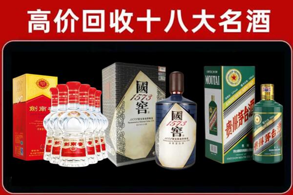 龙山回收国窖酒