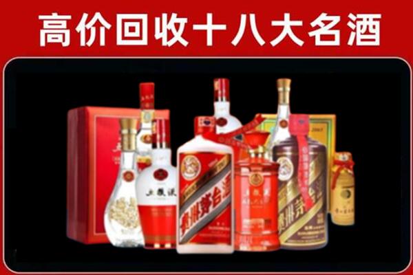 龙山回收老酒